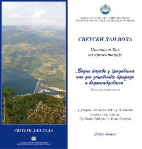 Pozivnica za Svetski dan voda