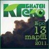 baner za mart 2011