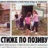 Komsija stize po pozivu