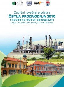 Završni izveštaj projekta čistija proizvodnja 2010 Završni izveštaj projekta čistija proizvodnja 2010