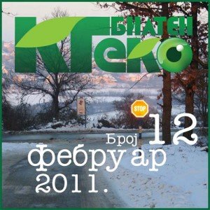 KG eko bilten broj za februar 2012