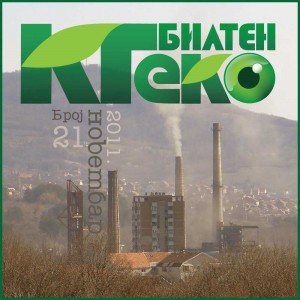 Kragujevački ekološki bilten za novembar 2011. godine