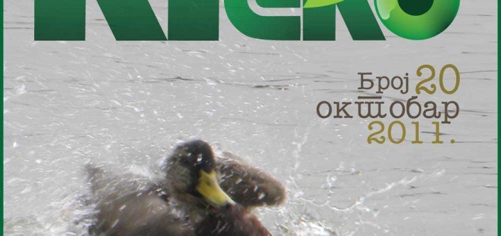 Kragujevački ekološki bilten za oktobar 2011. godine