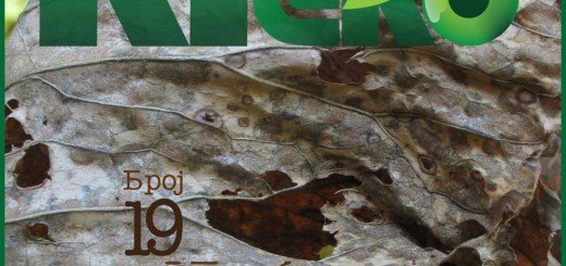 Kragujevački ekološki bilten broj 19