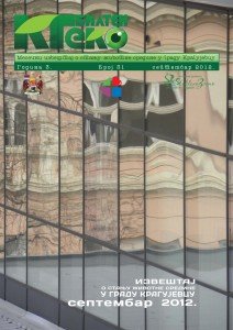 KG eko bilten 31 septembar 2012. godine