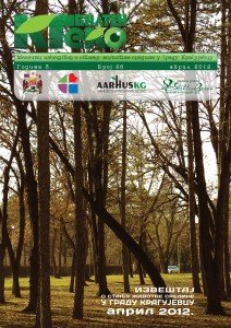 Naslovna strana za Kg eko bilten broj 26 april 2012. godine