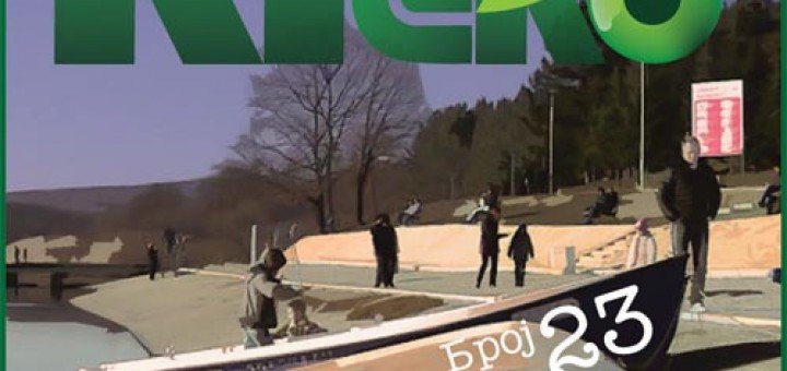 AEROZAGAĐENJE NA TERITORIJI GRADA KRAGUJEVCA IZVEŠTAJ O MERENJU KOMUNALNE BUKE