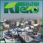 baner za januar 2013