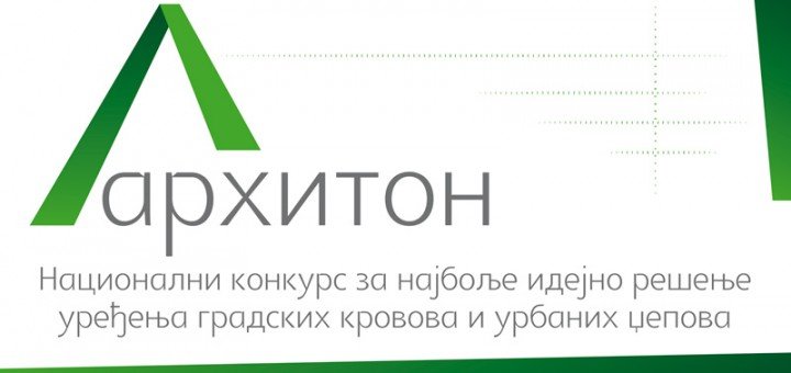 NACIONALNI KONKURS "ARHITON"