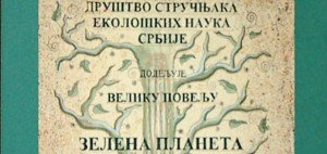 Društvo stručnjaka ekoloških nauka Srbije sa svojim Fondom "Zelena planeta"