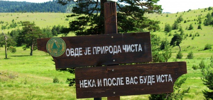 Ovde je priroda čista neka i posle vas bude ista