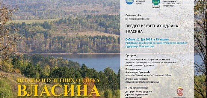 “Predeo izuzetnih odlika Vlasina”