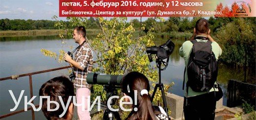 Poziv i program za Ramsar 2016