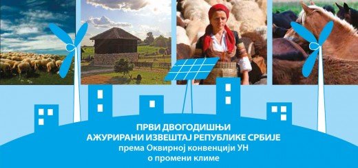 Prvi dvogodišnji ažurirani izveštaj Republike Srbije prema Okvirnoj konvenciji Ujedinjenih nacija o promeni klime