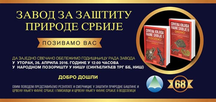 Dan Zavoda za zaštitu prirode Srbije - pozivnica