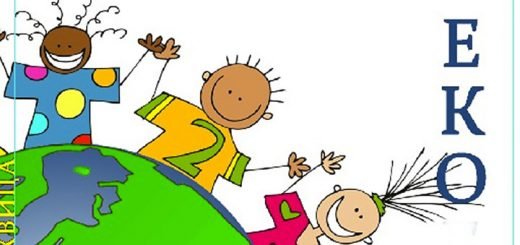 Naslovna strana Ekobukvice