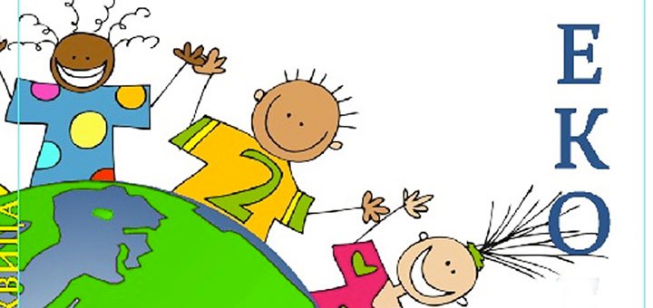 Naslovna strana Ekobukvice