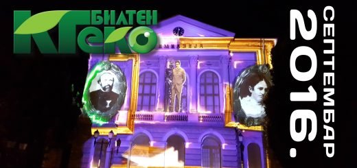 KG eko bilten septembart 2016