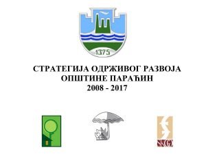 Strategija održivog razvoja opštine Paraćin